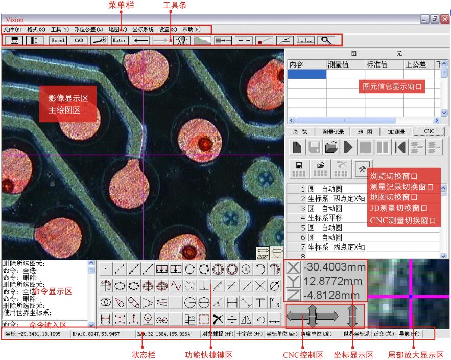 2.5次元測(cè)量?jī)xHX軟件說(shuō)明書