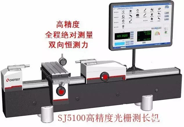 SJ5100高精度光柵測長機測量錐螺紋量規基準面中徑