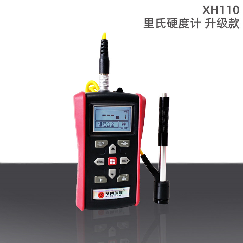 XH110里氏硬度計、便攜式硬度計