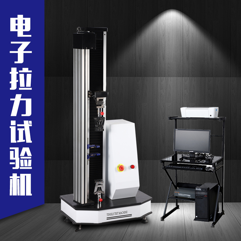 拉力試驗機教學視頻